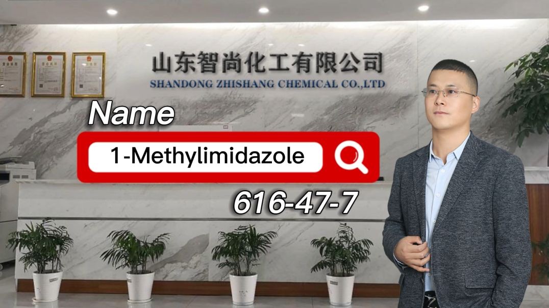 ⁣1-Methylimidazole CAS 616-47-7 Video Introduction