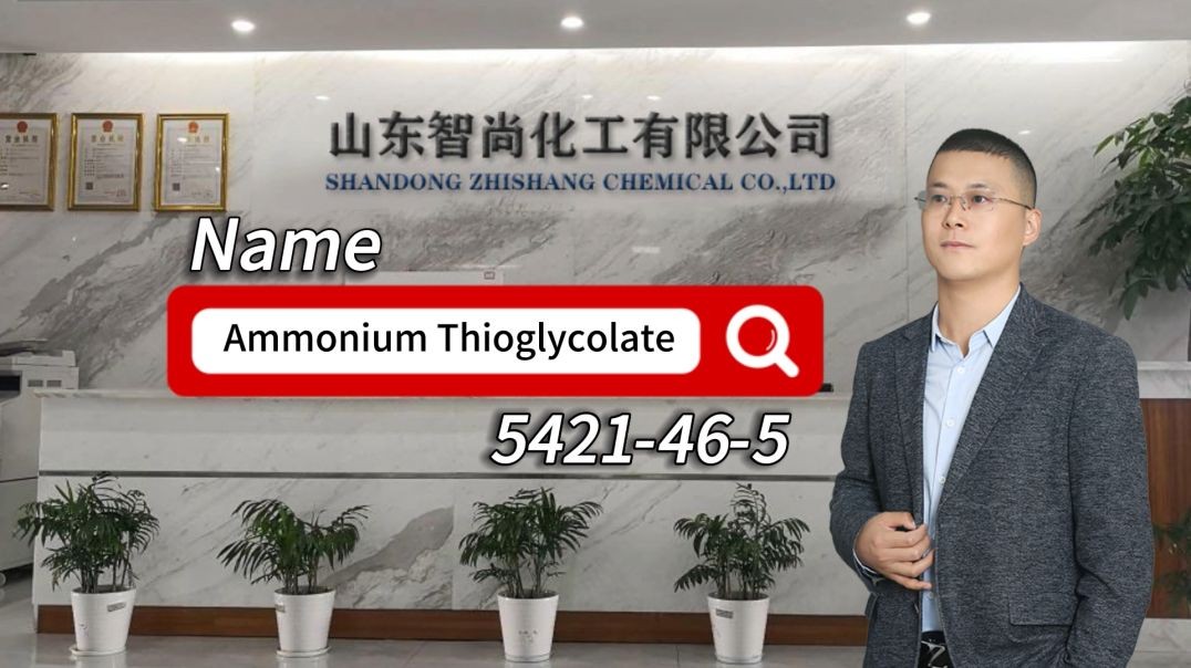 ⁣Ammonium Thioglycolate CAS 5421-46-5 | Zhishang Chemical