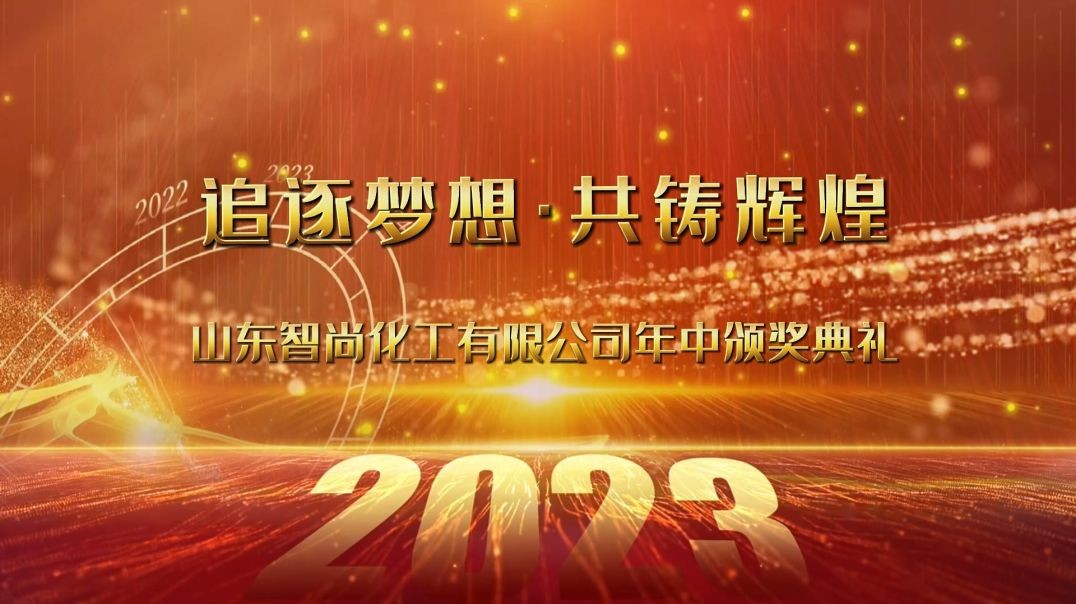 Celebrating Excellence: Shandong Zhishang Chemical's Mid-Year Awards 2023 🏆