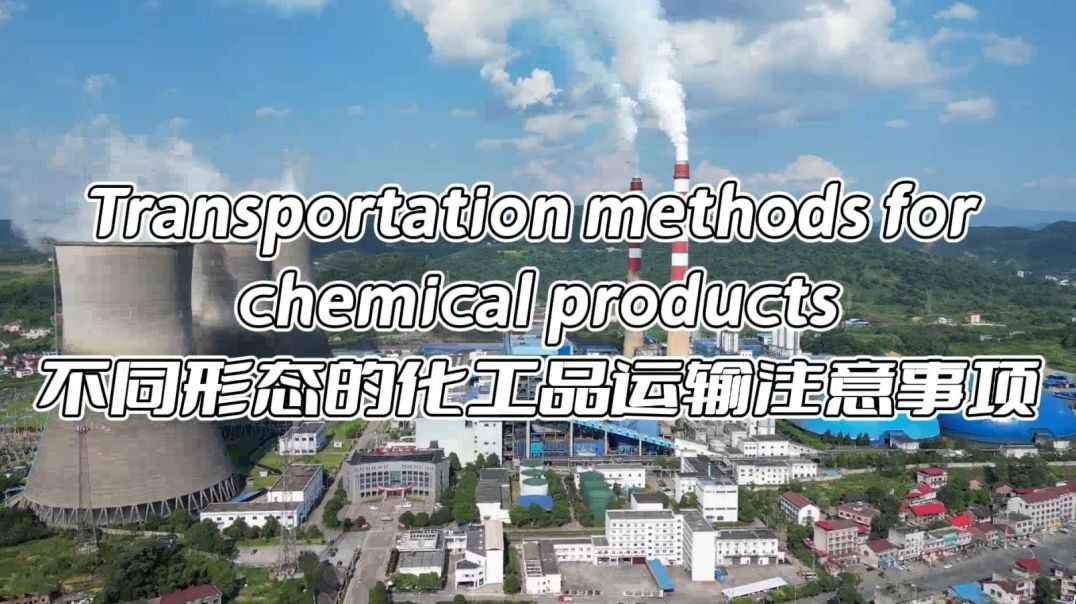 ⁣Precautions for transportation of different forms of chemical products