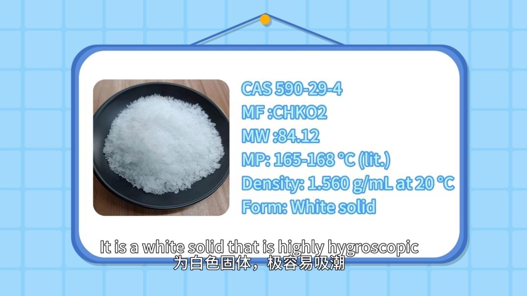 ⁣What is Potassium Formate and what is its purpose？