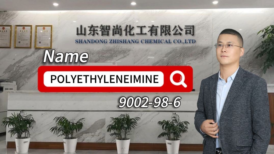 Product introduction of polyethyleneimine