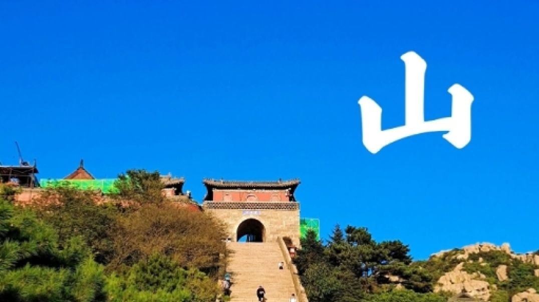 Do you want to climb the mountain together?