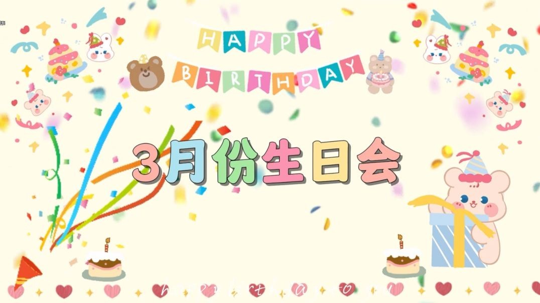 ⁣🎂 【 Exclusive Love | Happy Birthday, dear partner 】 🎂
